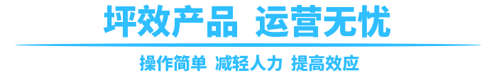 太空攔截者是坪效產(chǎn)品，有無憂運營的特點