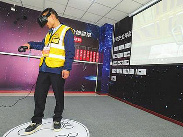 VR虛擬現(xiàn)實技術